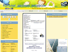 Tablet Screenshot of catalog.detkiuch.ru